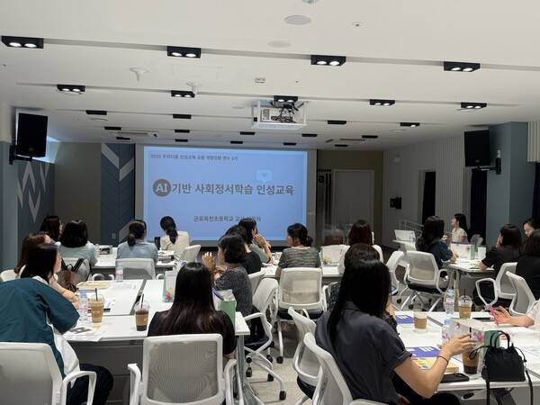 AI 활용 사회정서학습 기반 인성교육 교원 연수.