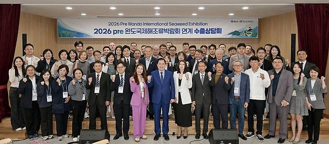 한국농수산식품유통공사(aT)가 완도군과 함께 지난 5일부터 7일까지 열린 ‘2026 Pre 완도 국제해조류박람회 연계 수출상담회’를 성공적으로 개최했다. 사진은 수출상담회에 참석한 관계자들의 단체 모습. <한국농수산식품유통공사 제공>