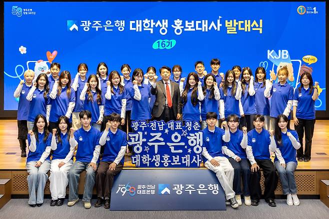 정일선 광주은행장이 광주은행 대학생홍보대사와 기념촬영을 하고 있다. /광주은행 제공
