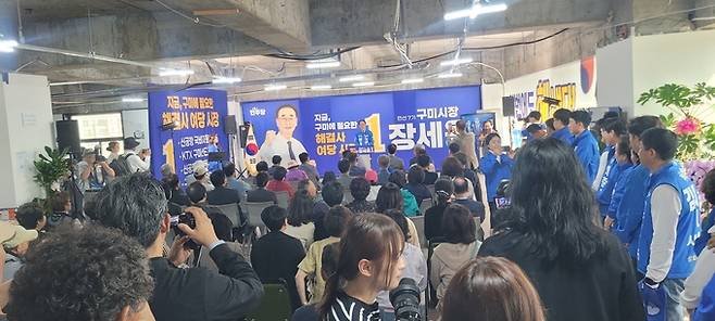 ▲ 장세용 더불어민주당 구미시장 예비후보 선거사무소 개소식에 몰려든 지지자들이 장 예비후보의 정견발표를 듣고있다. 이봉한 기자