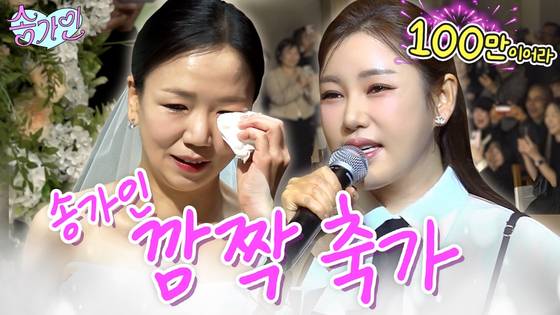 가수 송가인
