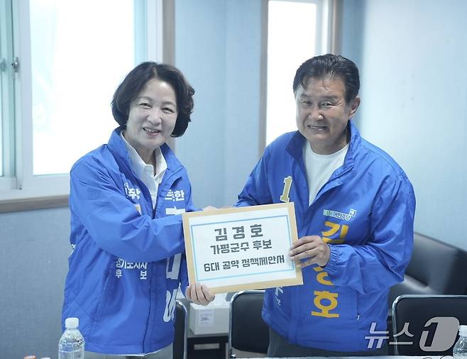 10일 추미애 더불어민주당 경기도지사 후보와 김경호 가평군수 후보가 정책제안서를 공유하고 있다. (민주당 경기도당 제공. 재판매 및 DB 금지) 2026.5.10/뉴스1