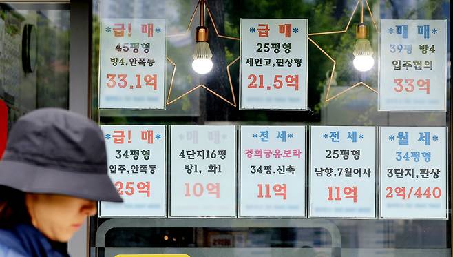 7일 서울시내의 한 부동산에 매물 안내판이 걸린 모습. /뉴스1