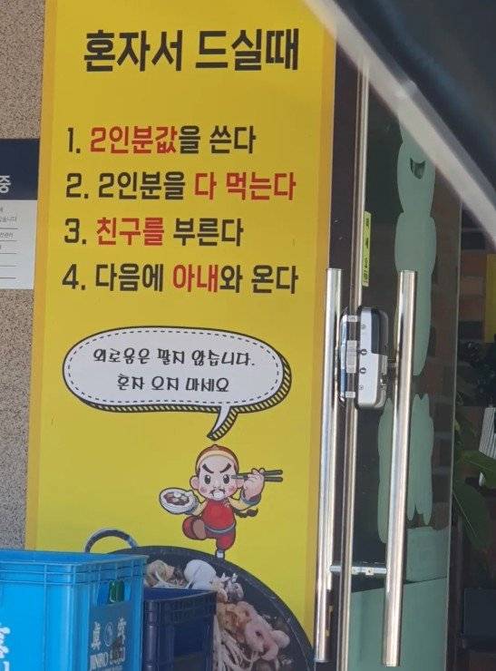 [뉴시스]한 짜장면 집에서 혼밥을 금지하는 안내문을 내걸어 논란이 되고 있다. (사진 = 스레드 캡처) *재판매 및 DB 금지 /사진=뉴시스