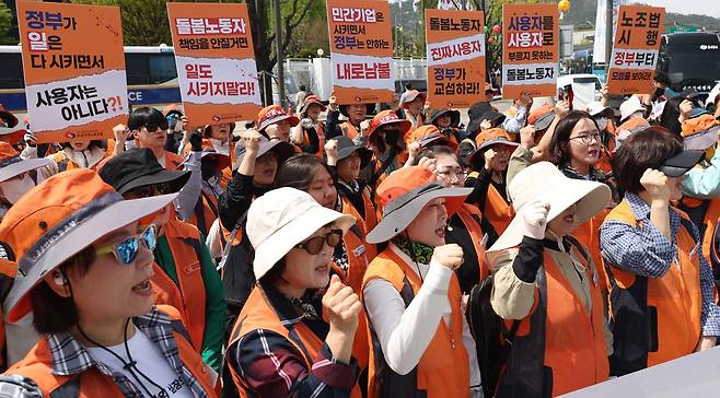 민주노총 민주일반연맹 공공연대노조 조합원들이 지난달 16일 서울 종로구 정부서울청사 앞에서 열린 '돌봄노동자 진짜사용자 대한민국 정부의 단체교섭 촉구' 기자회견에서 구호를 외치고 있다. 뉴시스