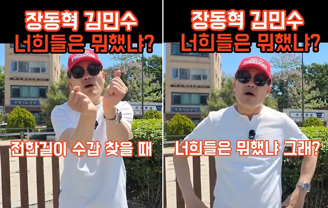 (전한길뉴스 유튜브 갈무리)