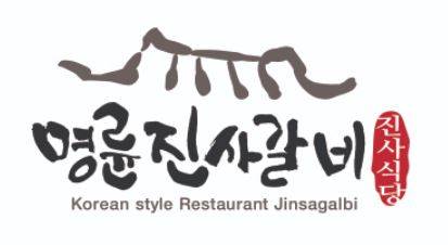 명륜진사갈비