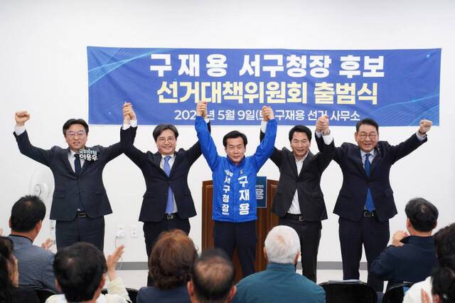 구재용 더불어민주당 인천 서구청장 예비후보가 9일 선거사무실에서 ‘선거대책위원회 출범식’을 하고 있다. 왼쪽부터 이용우 상임선대위원장, 이재현 공동선대위원장, 구 예비후보, 김종인 공동선대위원장, 김교흥 상임선대위원장. 구 예비후보 제공