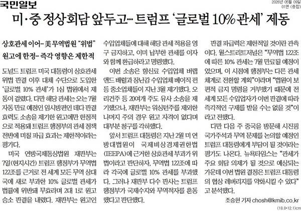 관련 신문 보도 이미지