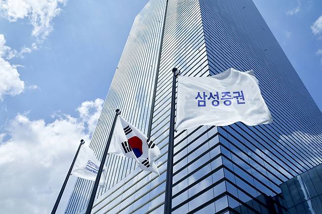 삼성증권 사옥.