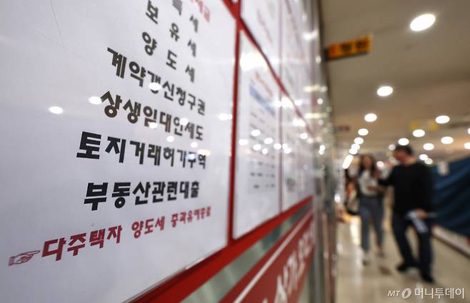 (서울=뉴스1) 구윤성 기자 = 양도세 중과 유예조치가 끝나고 다주택자에 대한 중과세가 다시 적용되기 시작한 10일 서울 송파구의 한 부동산 중계업소에 관련 상담 안내 게시물이 붙어 있다.   이날부터 조정대상지역 내 2주택자는 기본세율(6~45%)에 20%포인트(p), 3주택 이상은 30%p가 가산된다. 지방소득세까지 포함하면 3주택 이상 다주택자의 최고 실효세율은 82.5%에 달한다. 2026.5.10/뉴스1  Copyright (C) 뉴스1. All rights reserved. 무단 전재 및 재배포,  AI학습 이용 금지. /사진=(서울=뉴스1) 구윤성 기자