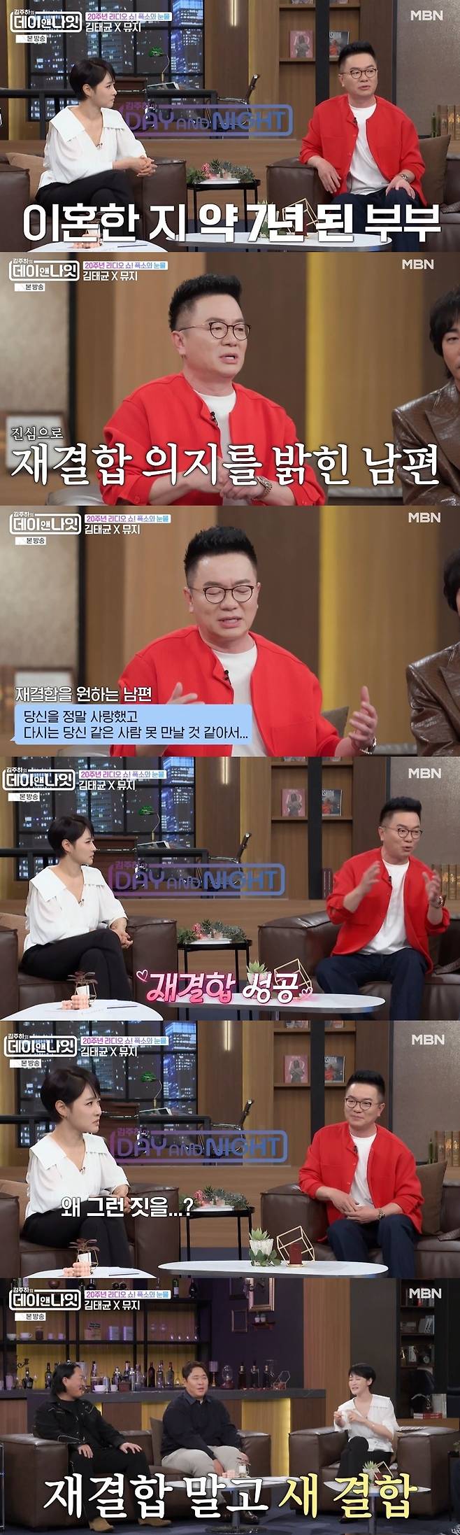 MBN ‘김주하의 데이앤나잇’