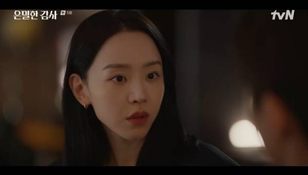 tvN 토일드라마 ‘은밀한 감사’ 캡처