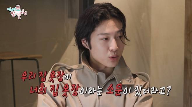 MBC 예능프로그램 ‘전지적 참견 시점’ 캡처