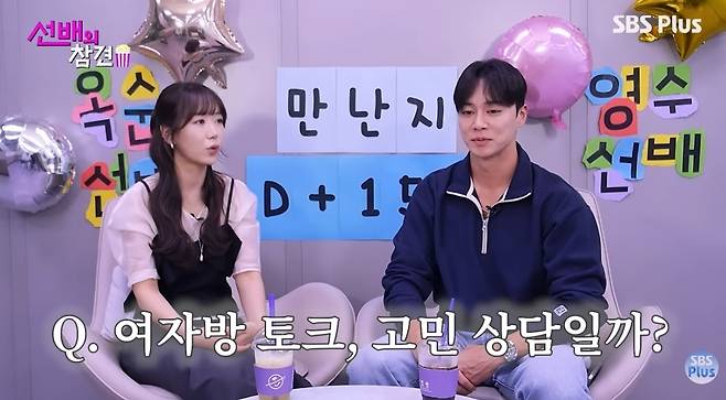 SBS Plus 스플스 채널 캡처