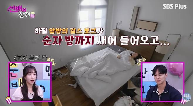 SBS Plus 스플스 채널 캡처
