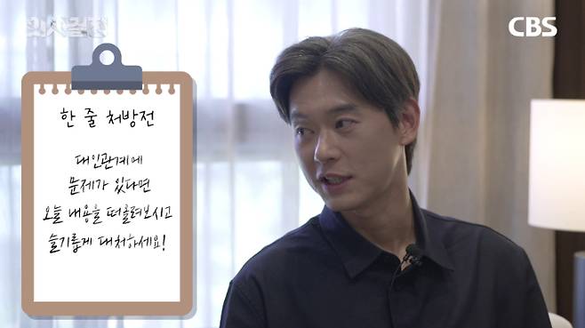 서울청정신건강의학과의원 이경준 원장 편 '의사결정' 유튜브 캡처