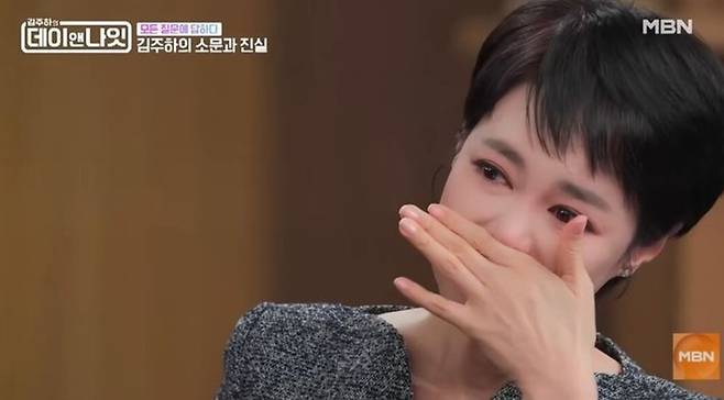 오은영과의 상담에 눈물을 흘리는 김주하. MBN 제공