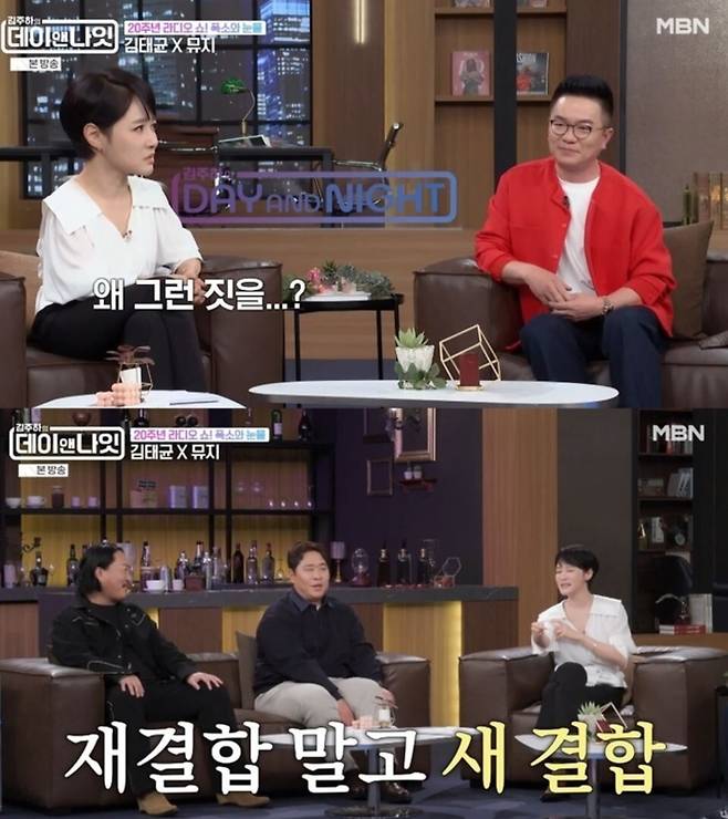 김주하가 이혼 부부의 재결합을 도운 김태균의 사연에 일침을 날렸다. MBN 제공