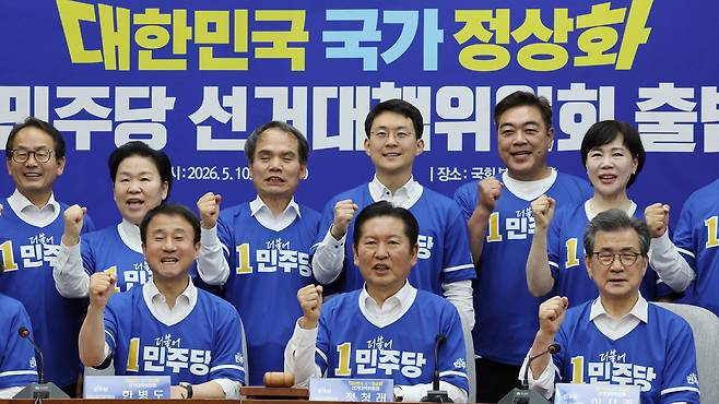 주먹 불끈 더불어민주당 정청래 대표와 한병도 원내대표가 10일 서울 여의도 국회에서 열린 대한민국 국가 정상화 선거대책위원회 출범식에서 공동선대위원장들과 함께 응원 구호를 외치고 있다. 민주당은 ‘대한민국 국가 정상화, 일 잘하는 지방정부’를 선거 구호로 내걸었다. 앞줄 왼쪽부터 한 원내대표, 정 대표, 이시종 전 충북지사.&nbsp; 허정호 선임기자
