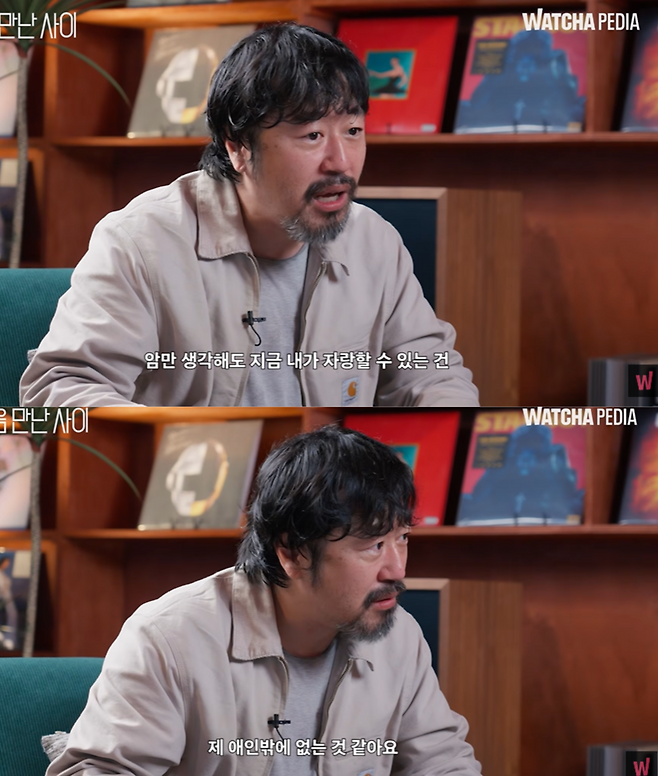 유튜브 채널 ‘왓챠’ 영상 캡처.