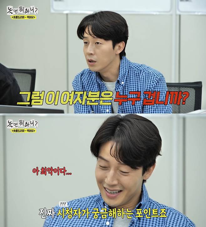 사진= MBC '놀면 뭐하니?'
