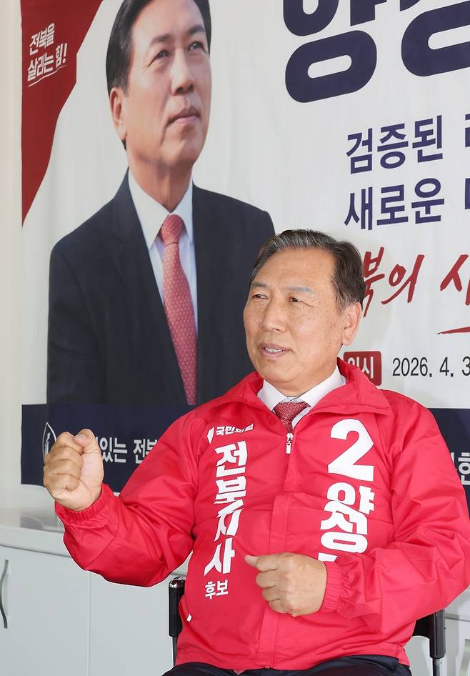 인터뷰하는 국민의힘 양정무 전북특별자치도지사 후보 [촬영: 임채두 기자]