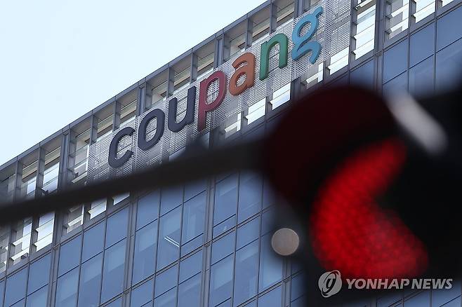 쿠팡 본사 [연합뉴스 자료사진]