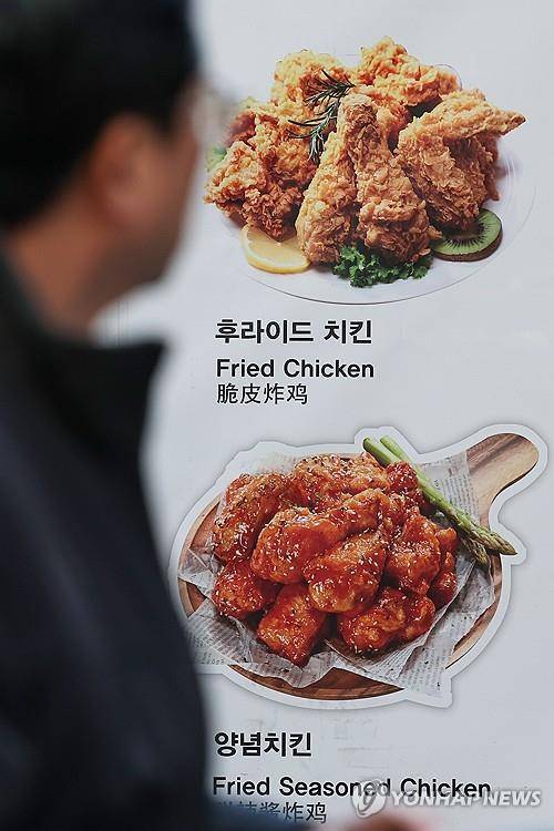 서울 시내 한 치킨집 [연합뉴스 자료사진]
