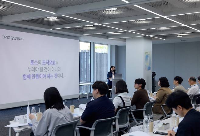 토스, 교육부에 조직문화·AI 혁신 사례 공유 [토스 제공. 재판매 및 DB 금지]