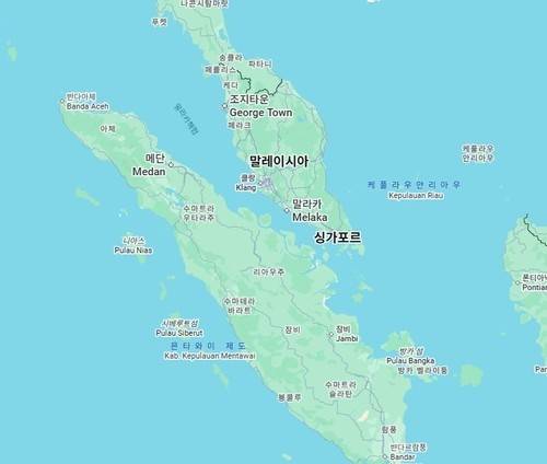 말레이반도와 수마트라섬 사이에 있는 말라카 해협 [구글 지도 캡처. 재판매 및 DB 금지]