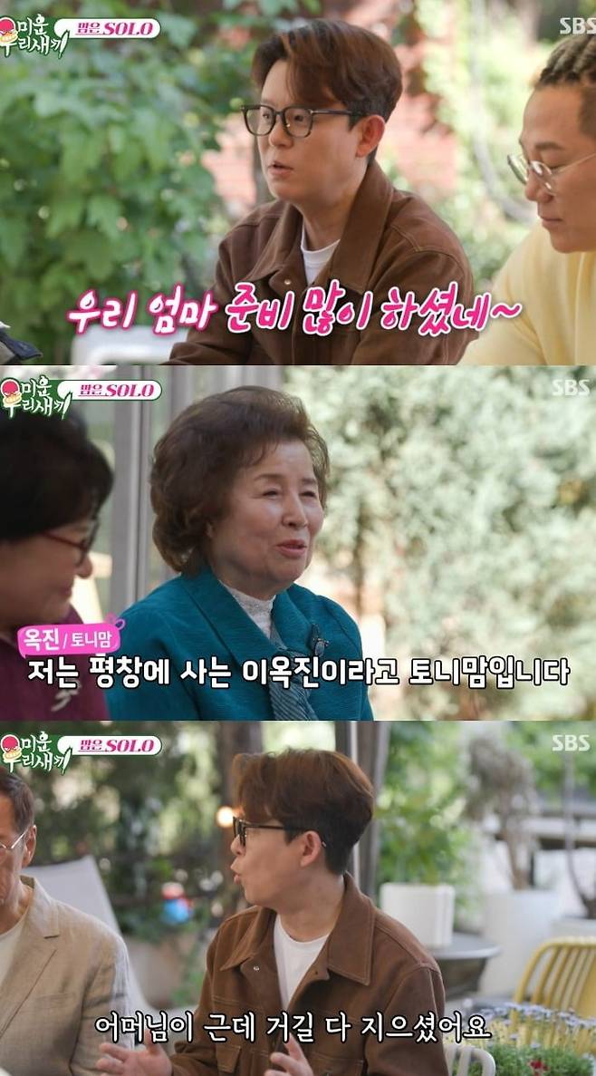사진 = SBS ‘미운 우리 새끼’