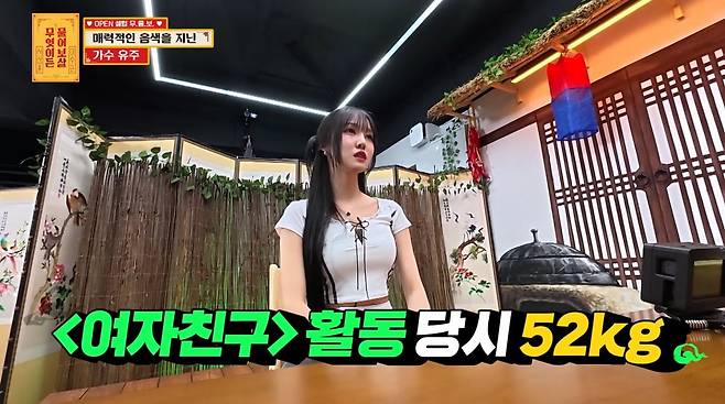사진= KBS Joy '무엇이든 물어보살'