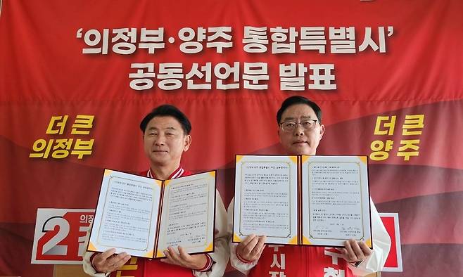 ▲ 11일 국민의힘 김동근 의정부시장 후보(왼쪽)와 강수현 양주시장 후보가 양주 경기섬유종합지원센터에서 '의정부·양주 통합특별시' 추진 공동선언문에 서명한 뒤 선언문을 들어 보이고 있다. 당초 함께하기로 했던 동두천시는 이번에 참여하지 않기로 했다. /이광덕 기자 kdlee@incheonilbo.com