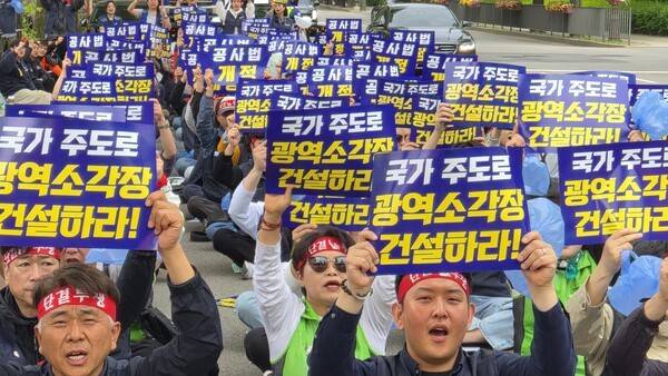 수도권매립지관리공사노조 청와대 앞 집회.<수도권매립지관리공사노조 제공>