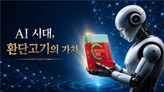 챗지피티 생성 이미지
