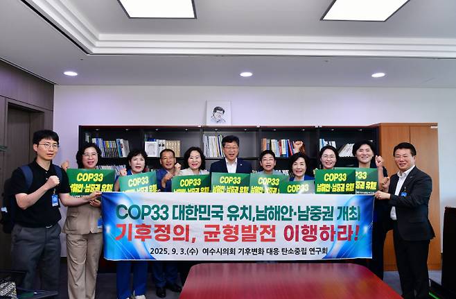 여수시의회가 지난해 9월 'COP33 유치 약속 이행 촉구 건의안'을 국회에 전달했다. /여수시의회 제공
