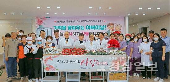 ▲ 주보배의료재단 우리요양병원은 지난 8일 대한노인회 울산 중구지회·울산 중구 복산동 주민자치위원회·울산 중구 지역사회보장협의체 위원과 함께 공연과 기념행사를 마련했다.