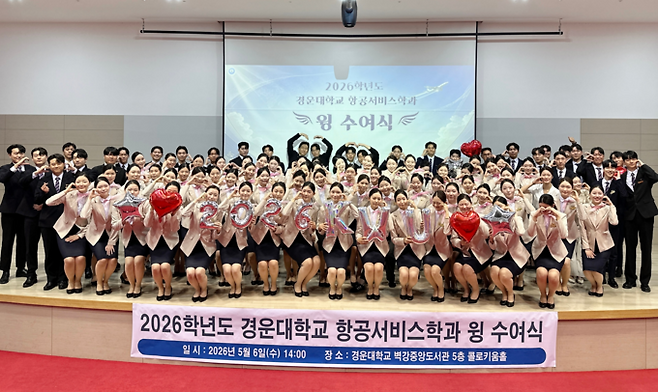 ▲ 경운대학교 항공서비스학과가 6일 교내 벽강중앙도서관 콜로키움홀에서 '2026학년도 윙(Wing) 수여식'을 개최했다. 신입생 및 학과 교수진, 재학생 등이 기념사진을 찍고 있다. 경운대 제공