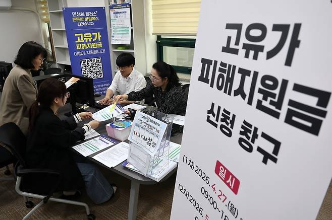 주민센터에 마련된 고유가 피해지원금 신청 창구에서 직원들이 업무를 준비하고 있다. /연합뉴스