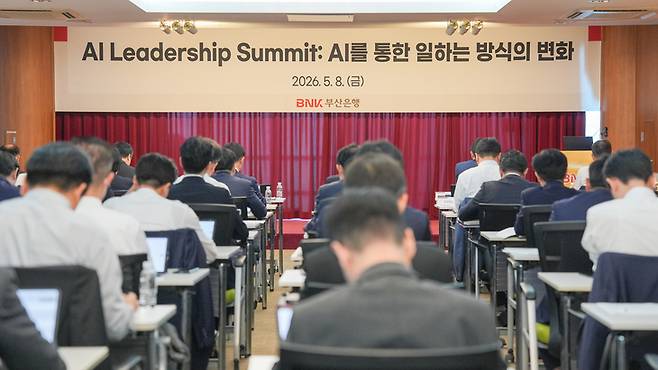 ▲지난 8일 진행된 BNK부산은행의 인공지능(AI) 리더쉽 서밋.