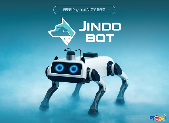 마음AI는 월드IT쇼 2026에서 소프트웨어로 역할을 정의하는 피지컬 AI 로봇 플랫폼 ‘진도봇’을 소개했다. (이미지=마음AI)