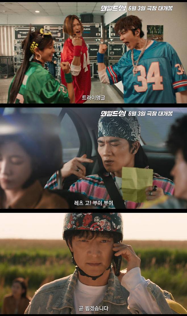 영화 '와일드 씽' 메인 예고편.(사진=롯데엔터테인먼트)