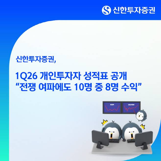 신한투자증권