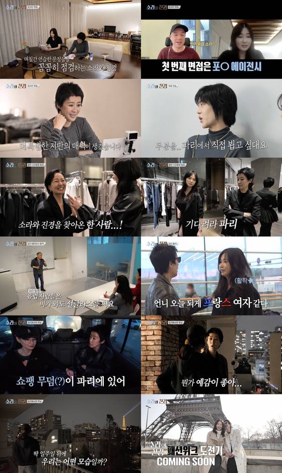 MBC '소라와 진경' 방송 캡처.