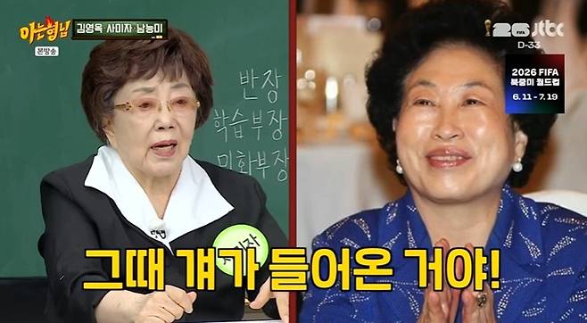 (JTBC '아는 형님' 갈무리)