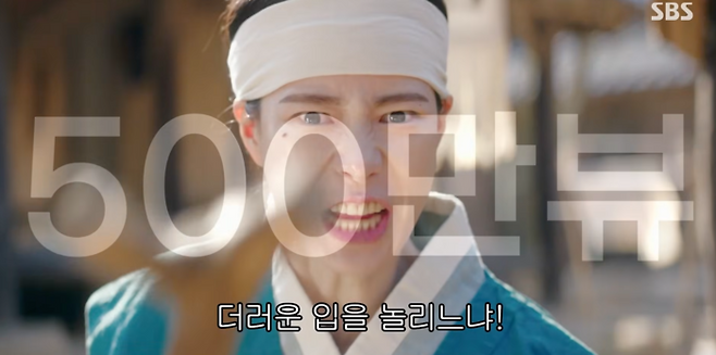 멋진 신세계 임지연. 사진| SBS