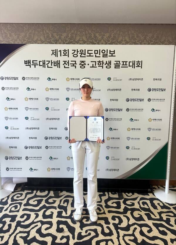 강원도 태백 오투리조트 컨트리클럽에서 열린 '제1회 강원도민일보 백두대간배 전국 중·고등학생 골프대회'에서 인천 지역 학생 골프선수들이 의미 있는 성적표를 받아들었다.(고등부 3위에 오른 박예담 선수). /사진=태백시 골프협회