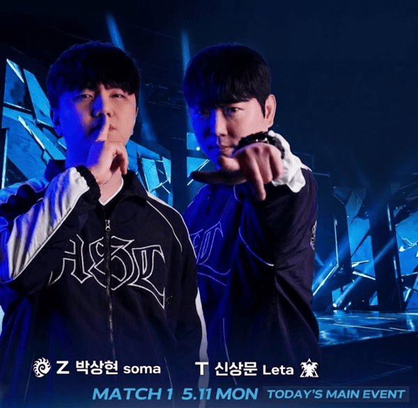 5월 11일(오늘), 'Google Play ASL 시즌 21' 4강 1경기에서 그 역사의 한 페이지를 장식할 박상현(Z)과 신상문(T)의 맞대결이 펼쳐진다. /사진=중계화면 캡쳐 AI 보정