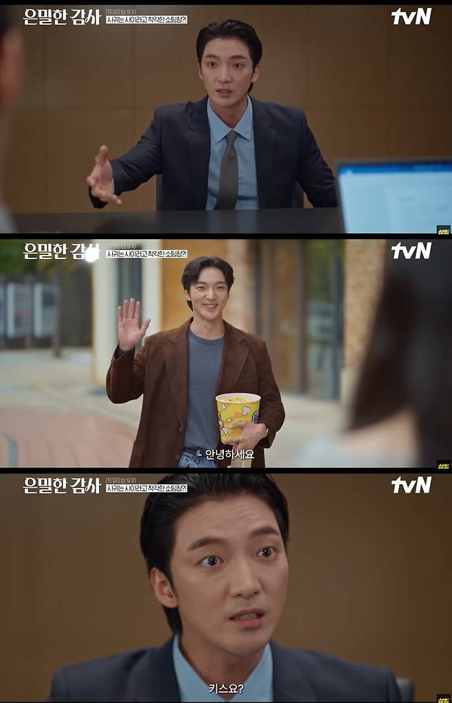 배우 황희 ⓒtvN